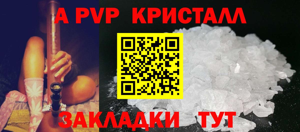 купить наркотики цена  Alpha PVP VHQ  Вход с VPN  Камень-на-Оби  APVP СК 