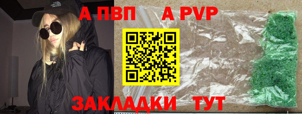 А ПВП СК КРИС Камень-на-Оби