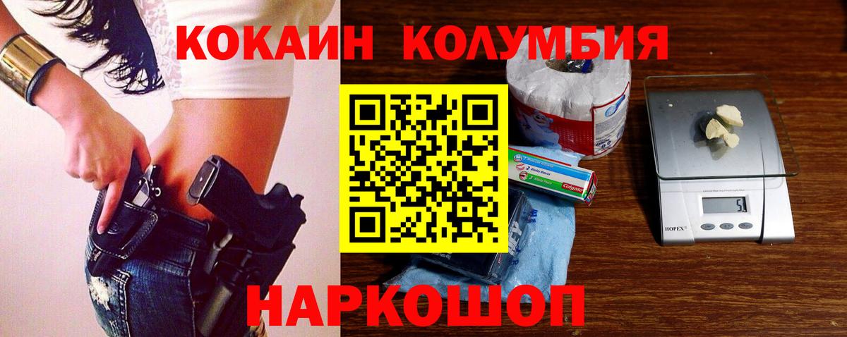 Кокаин Колумбийский  Вход с VPN  Cocaine  Камень-на-Оби  КОКАИН Перу 