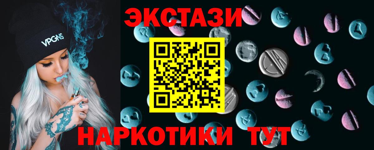 Камень-на-Оби  цены   Экстази Punisher  Вход с VPN  ЭКСТАЗИ MDMA  Ecstasy 