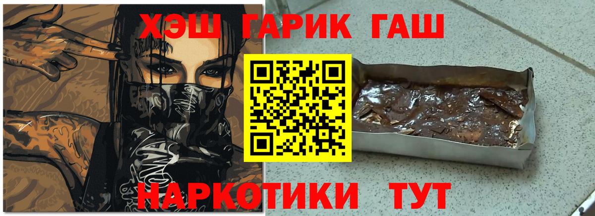 Гашиш Premium Камень-на-Оби