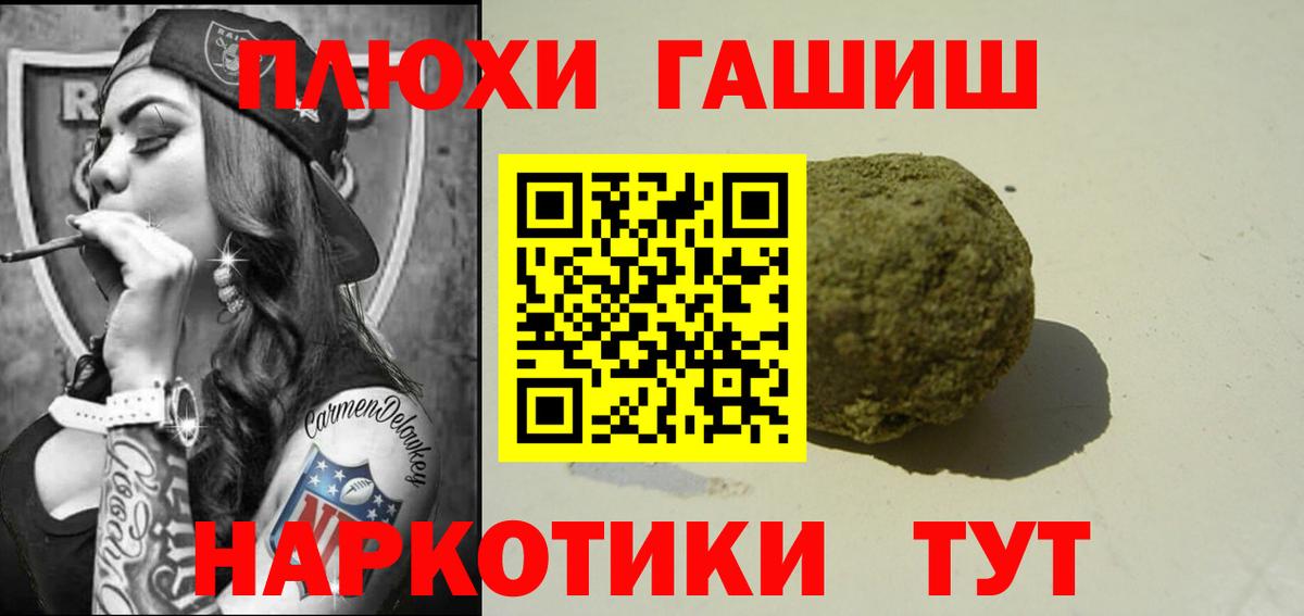ГАШИШ Premium  Вход с VPN  Камень-на-Оби  ГАШИШ гарик 