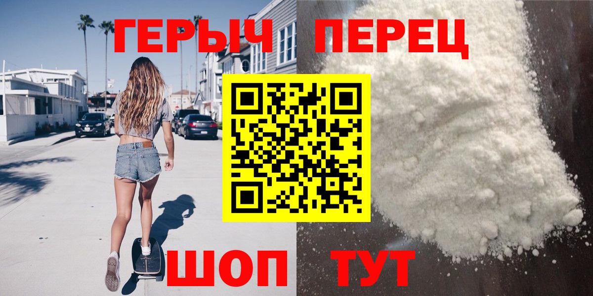 Героин  Героин VHQ  Вход с VPN  Камень-на-Оби 