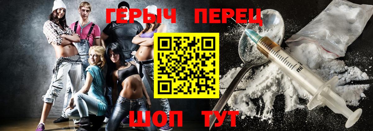 Героин VHQ Камень-на-Оби