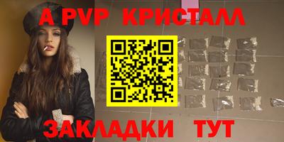 альфа пвп Краснодар