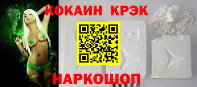 кокаин перу Краснокаменск