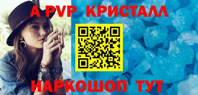 альфа пвп Краснодар