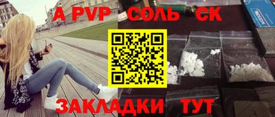 альфа пвп Краснодар