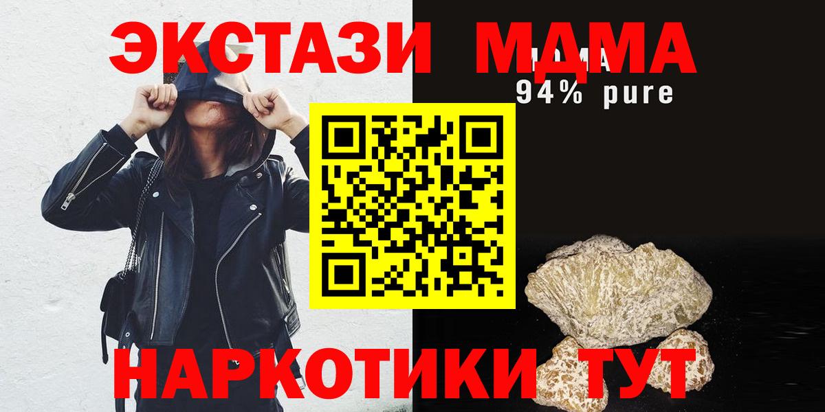 Камень-на-Оби  MDMA crystal  Вход с VPN  MDMA кристаллы 