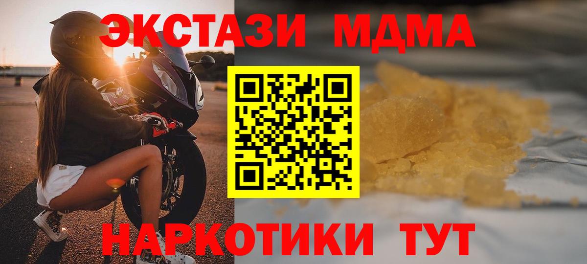 MDMA молли Камень-на-Оби