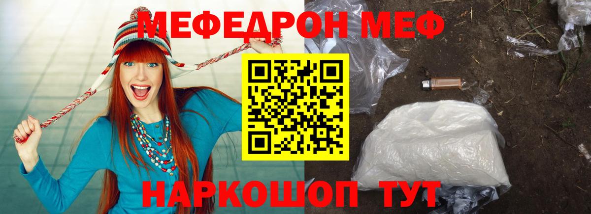 МЯУ-МЯУ мука  Меф  Камень-на-Оби  Вход с VPN 
