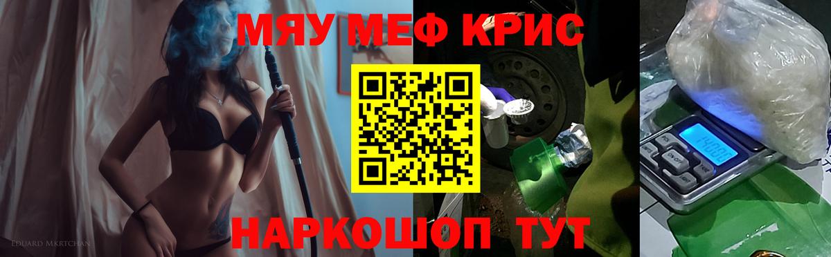 Мефедрон мука Камень-на-Оби