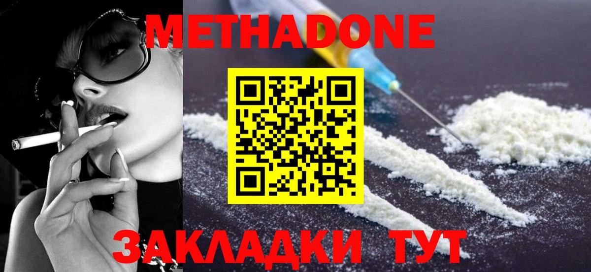 МЕТАДОН кристалл Камень-на-Оби