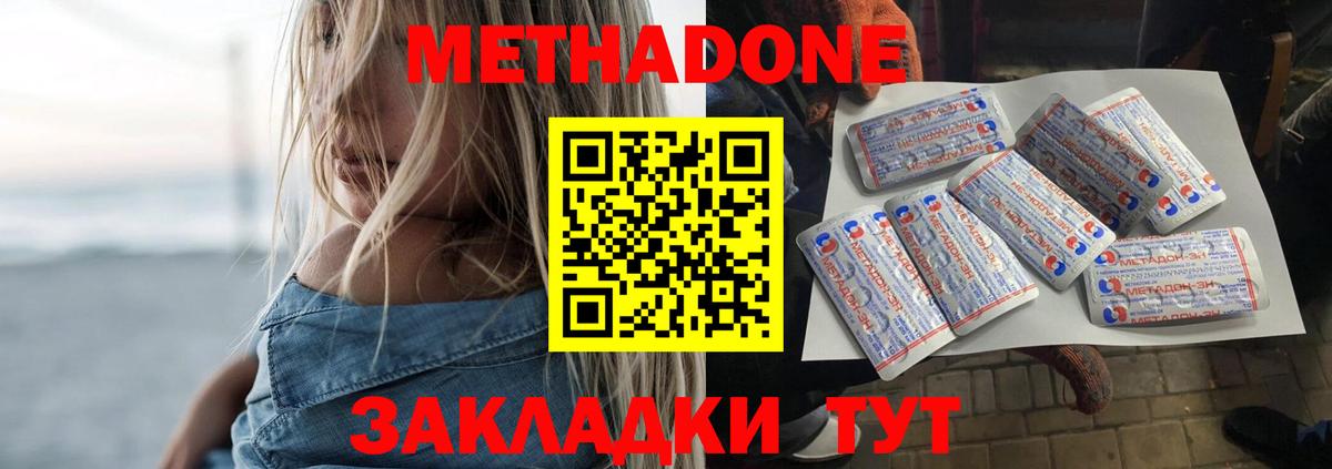 Камень-на-Оби  МЕТАДОН VHQ  Вход с VPN  Метадон белоснежный 