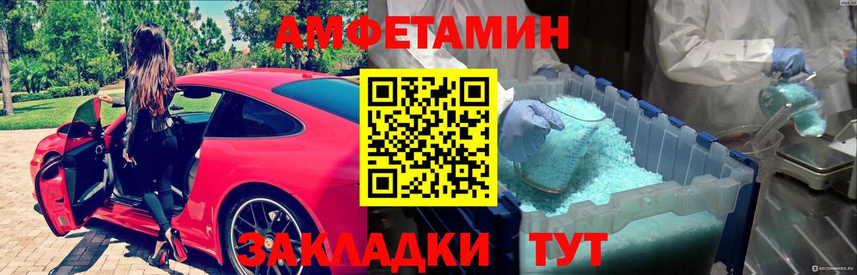 Первитин  Первитин мет  Вход с VPN  Камень-на-Оби 