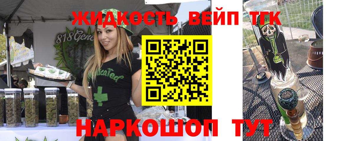 ТГК вейп  купить   Камень-на-Оби  Вход с VPN 